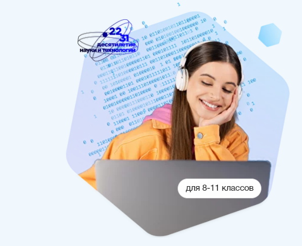 Дагестанские  школьники могут принять участие в олимпиаде «Путь в IT»
